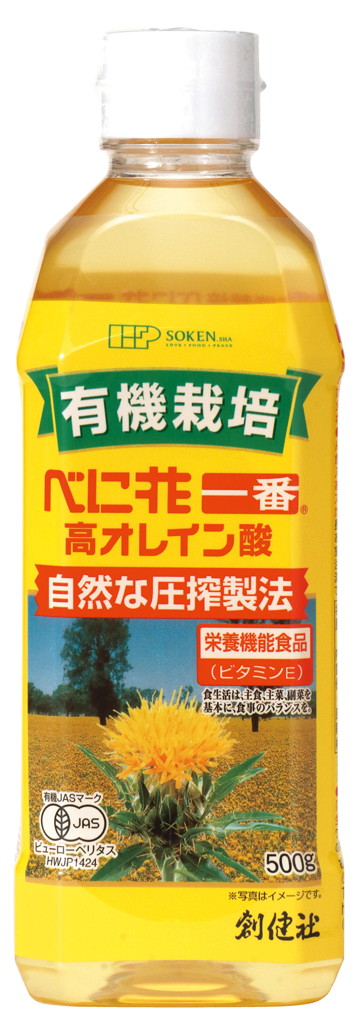 1年保証』 創健社 有機栽培 べに花高オレイン酸 500g ecufilmfestival.com